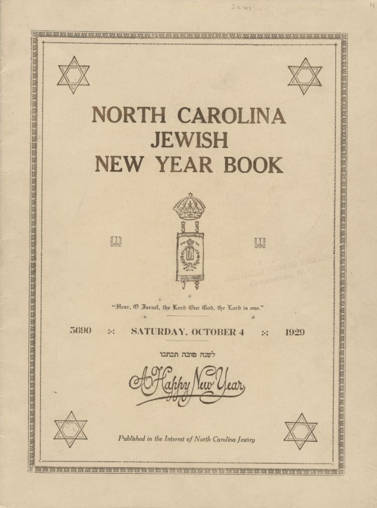 The front and back covers of the 1929 North Carolina Jewish New Year Book. The back page is an ad for Camel cigarettes. 